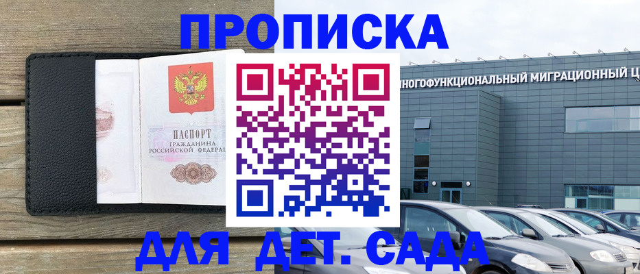 временная регистрация надежно в Северобайкальске