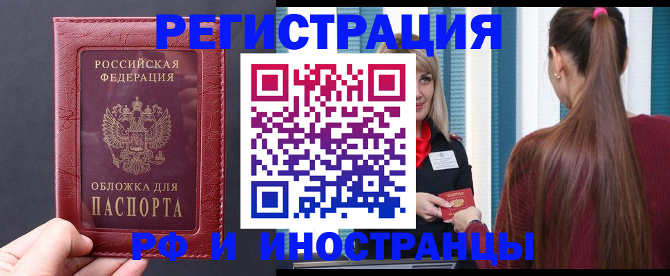 временная регистрация госуслуги в Северобайкальске